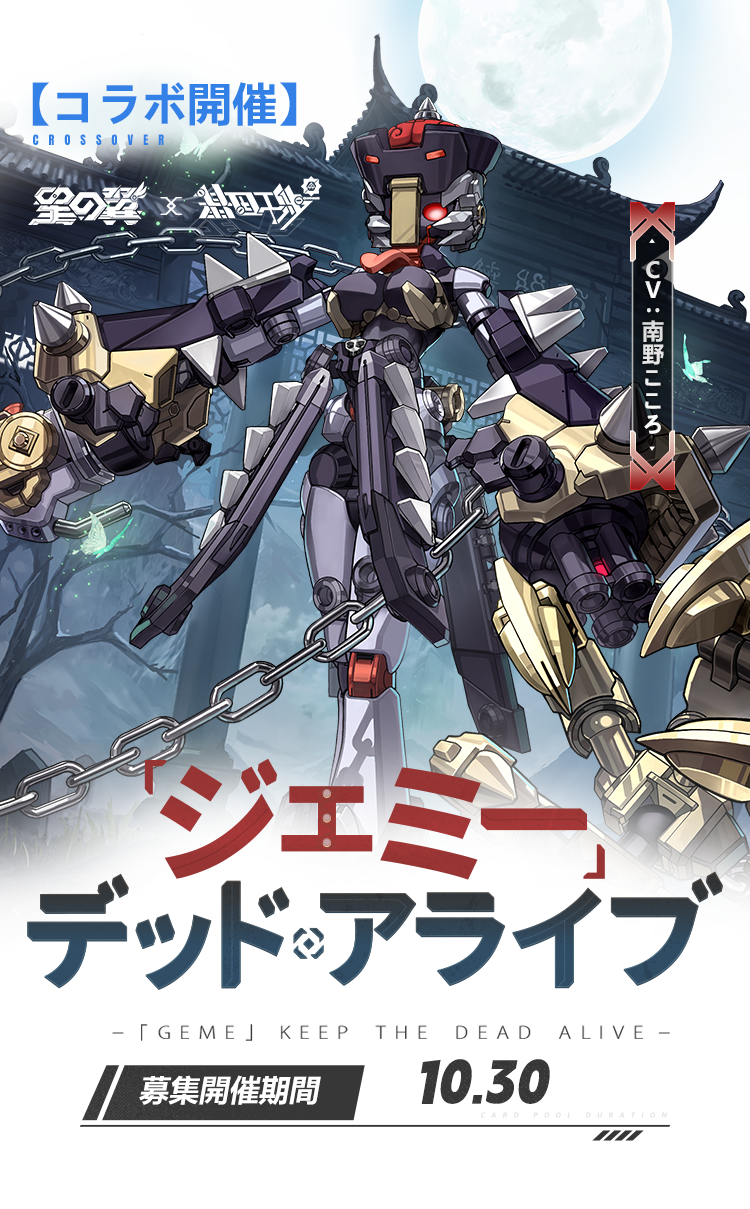 星の翼——メカ美少女2v2格闘対戦